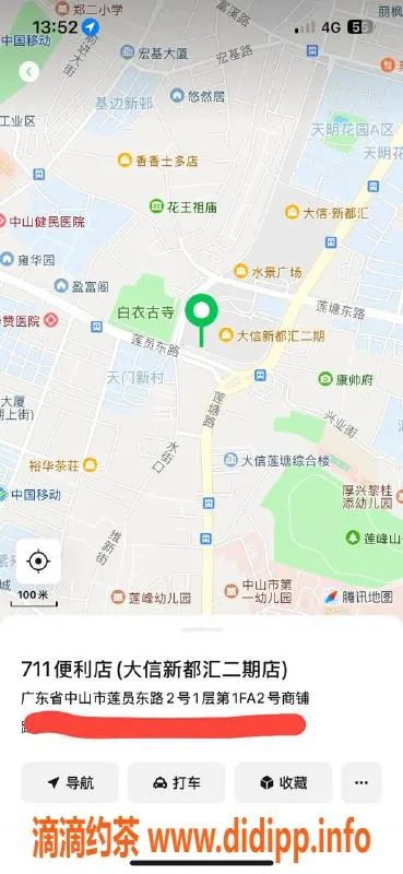 中山楼凤-石岐地区洗吹做，400元超值体验