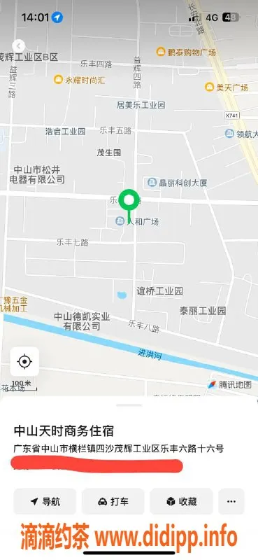 中山楼凤资源信息,横栏心动“快餐”350，洗吹做450的服务