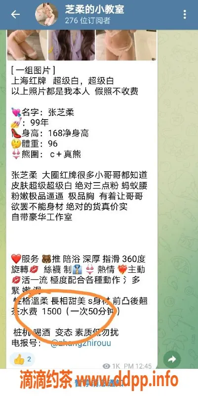 上海楼凤资源信息,芷柔，年纪成熟，身材不错，电报预约