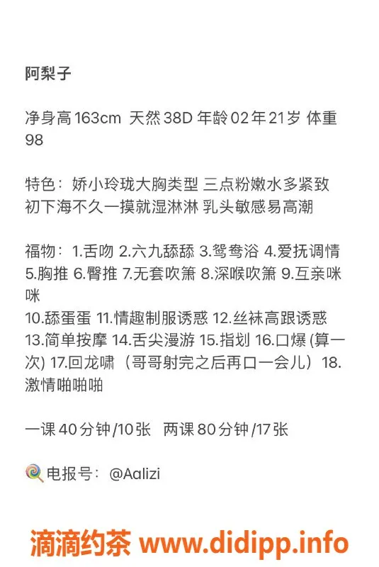 上海楼凤资源信息,普陀区阿梨子，超值服务等你来体验！