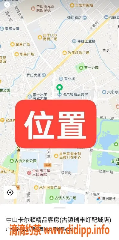 中山楼凤-古镇卡尔顿精品客房 350快餐450洗吹