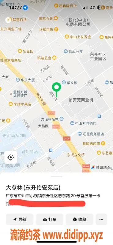 中山楼凤资源信息,埠沙地区，洗吹做450，快餐350，绝佳体验！