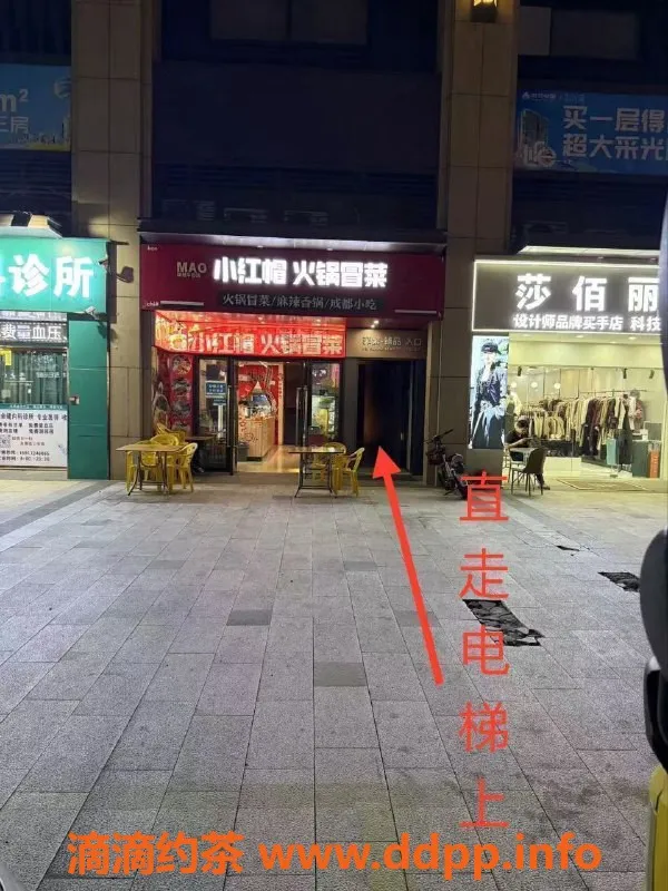 中山楼凤-西区小红帽火锅冒菜，300元快餐体验