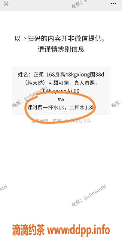 上海楼凤-芷柔，年纪成熟，身材不错，电报预约