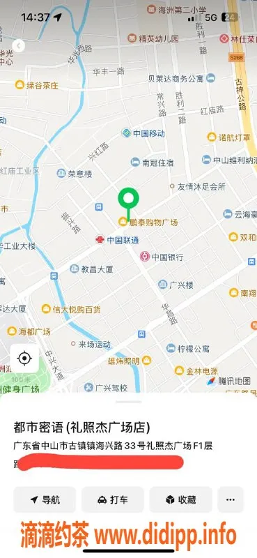 中山楼凤-古镇气质高颜值小姐，400快餐服务