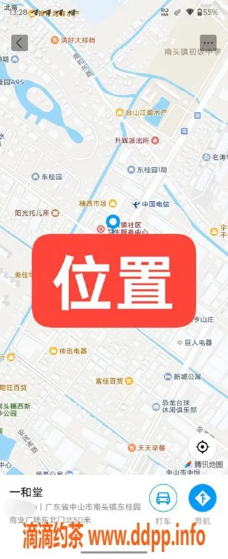 中山楼凤资源信息,南头快餐300元，洗吹做400元，超值享受！