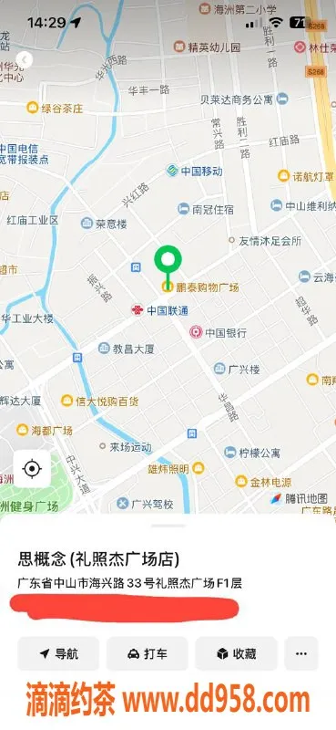 中山楼凤-古镇10月20日洗吹做，仅需400元