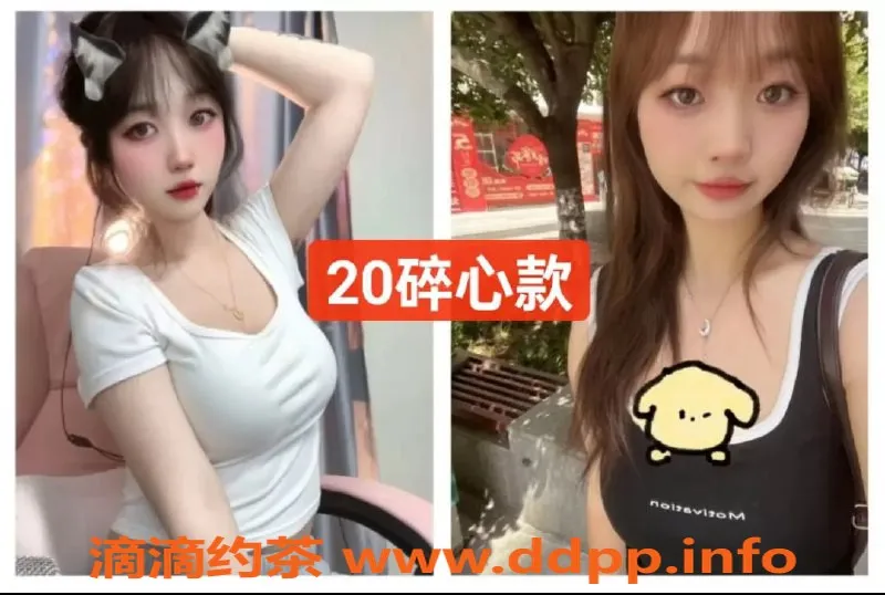 中山楼凤资源信息,中山东升优质服务，洗吹做仅450