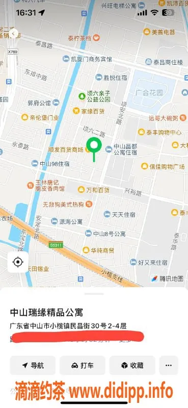 中山楼凤-小榄洗吹做新体验，300快餐超值享受