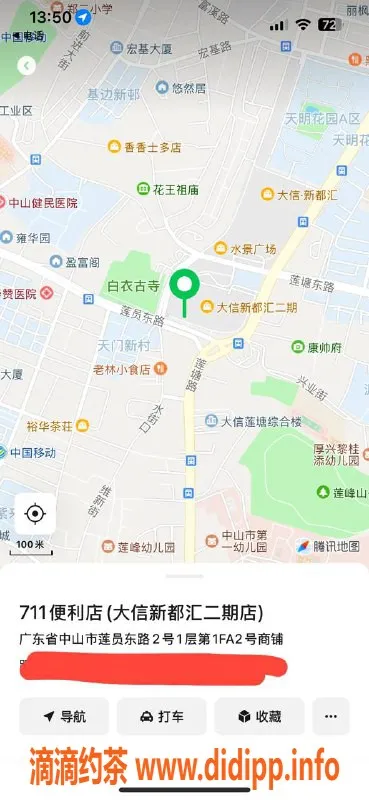 中山楼凤-石岐区域快餐300元，洗吹做400元服务