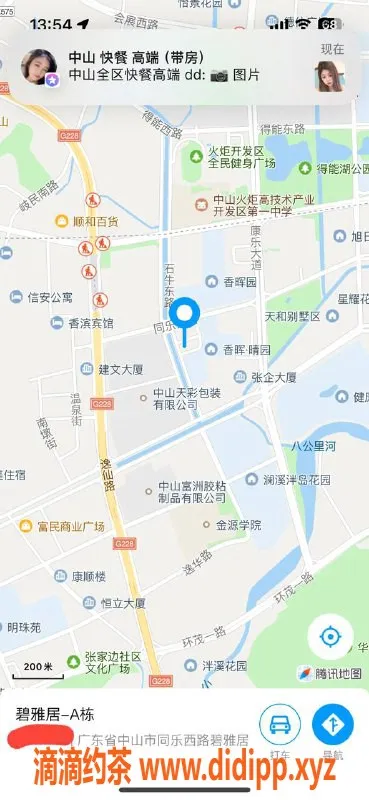 中山楼凤-火炬地带超值快餐300，洗吹服务400