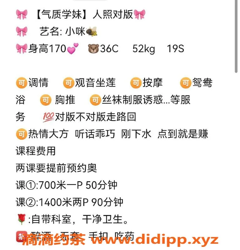 东莞楼凤-南城小咪，高颜值小姐姐，服务超赞