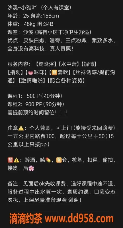 中山楼凤-沙溪小雅吖，158cm 25岁，激情服务等你体验