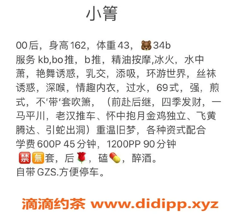 佛山楼凤-桂城小箐，价格600，服务超赞！