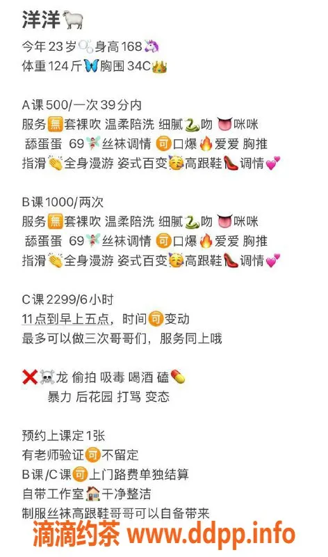 沈阳楼凤-洋洋，500元，独特服务体验