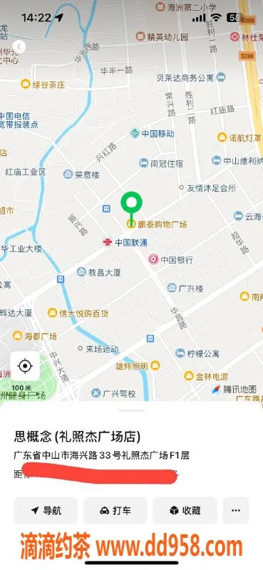 中山楼凤-古镇10月21日洗吹做服务，300元起