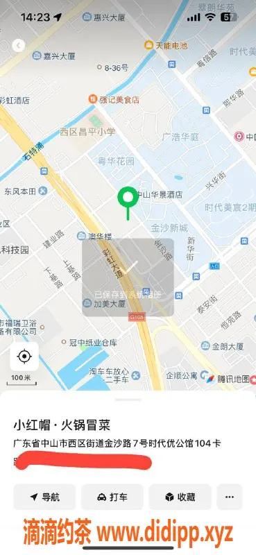 中山楼凤-西区优质服务，快餐300元，洗吹400元