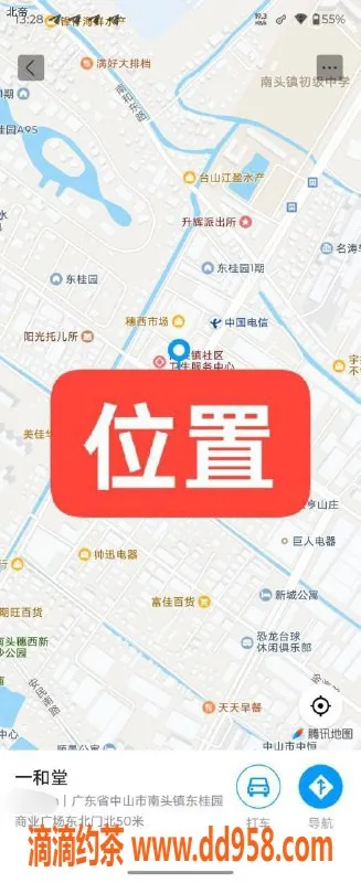 中山楼凤-南头一和堂快餐洗吹，超值体验