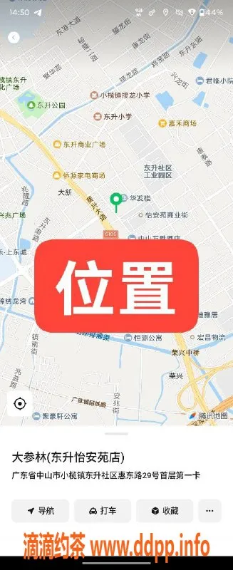 中山楼凤资源信息,东升新体验，350快餐+450洗吹做服务