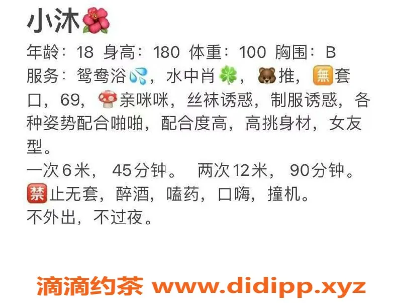 珠海楼凤-拱北小沐，清新可人，性价比高