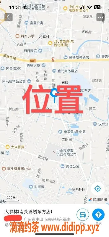 中山楼凤资源信息,南头10月1号 性感服务，300快餐400洗吹