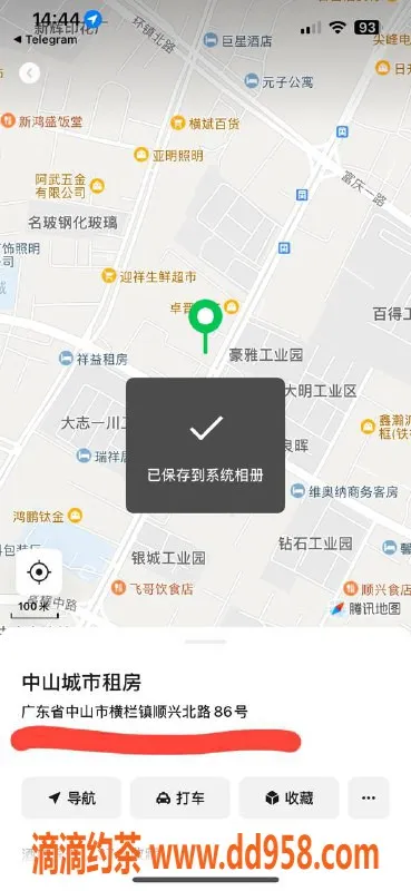 中山楼凤-横栏10月23日快餐300元，洗吹做400元