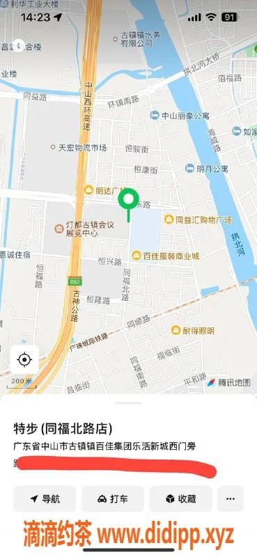 中山楼凤-古镇大学生，350快餐，服务超赞！