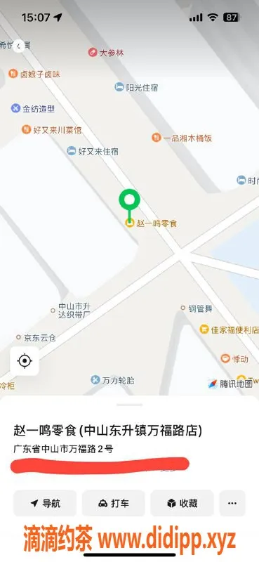 中山楼凤资源信息,东升地区 甜美女孩 350快餐 450洗吹做