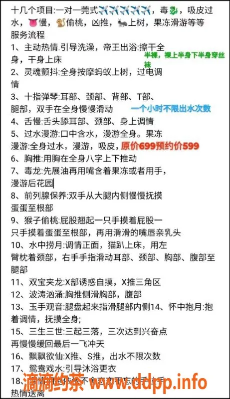 南京spa会所-玄武高端养生Spa，双飞服务超值体验