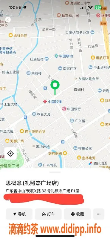 中山楼凤-古镇洗吹做仅400，超值快餐300体验