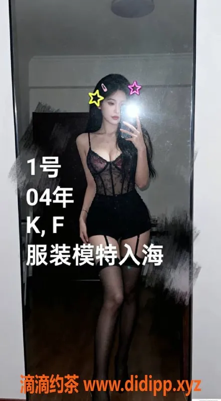 中山楼凤-古镇美女，350快餐，650全套服务