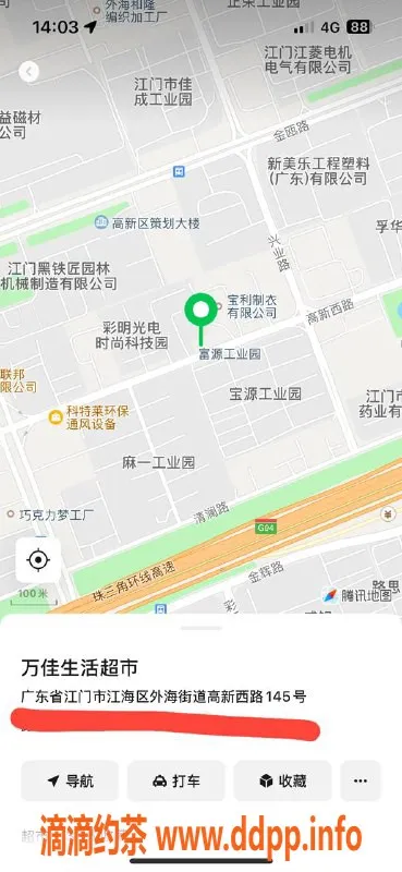 中山楼凤-江海地区超值快餐300元，洗吹做400元
