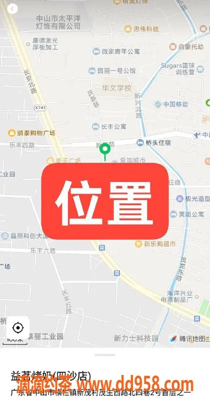 中山楼凤-中山横栏女神，350快餐450洗吹服务