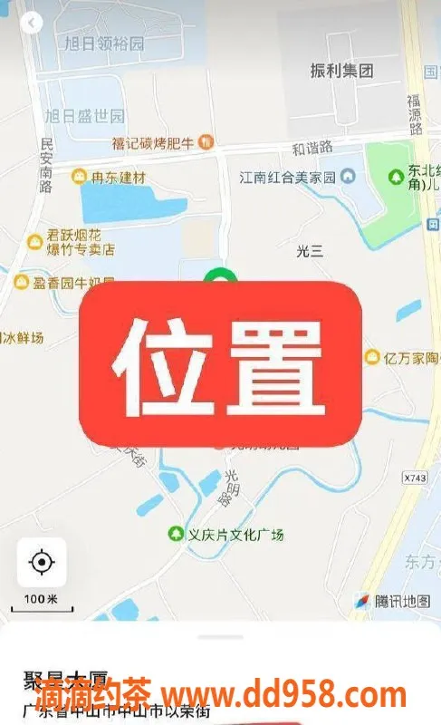 中山楼凤-中山三角聚星大厦 300快餐 400洗吹做