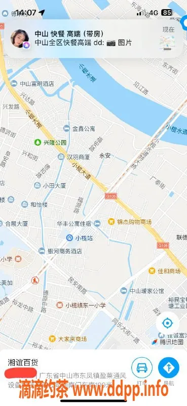 中山楼凤资源信息,东凤高端服务：快餐300元，洗吹做400元