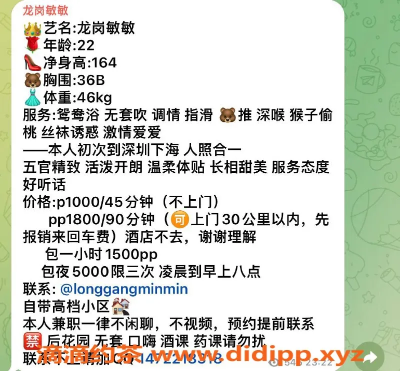 深圳楼凤-龙岗敏敏：1000元胸推深喉，已验证