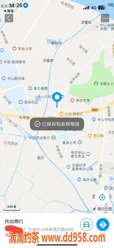 中山楼凤-埠沙10月25日服务，快餐300洗吹400