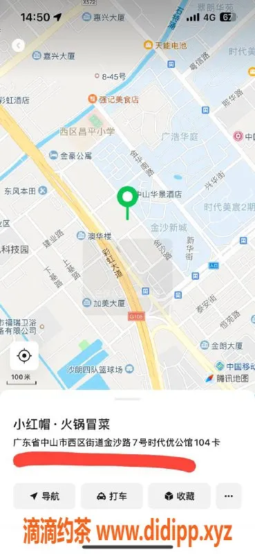 中山楼凤-西区双重服务艺人，快餐300元起