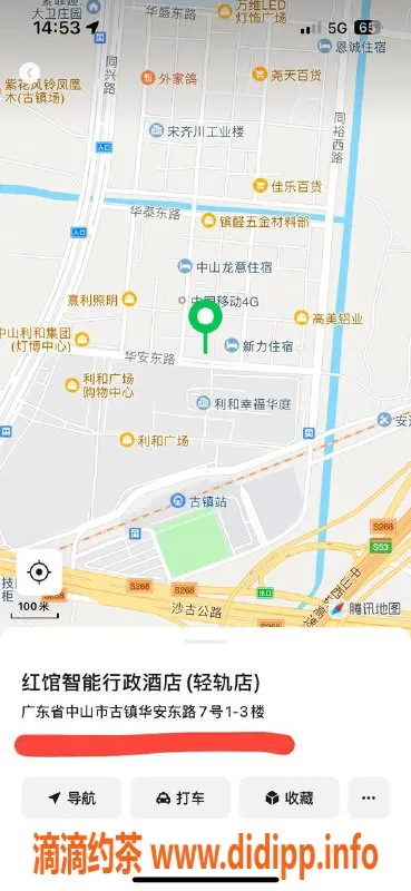 中山楼凤资源信息,古镇专业洗吹，350快餐，尽享宠爱服务