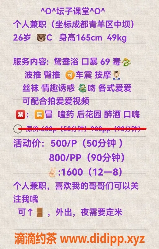 成都楼凤-青羊区少妇车098，课时费5p，服务超赞！