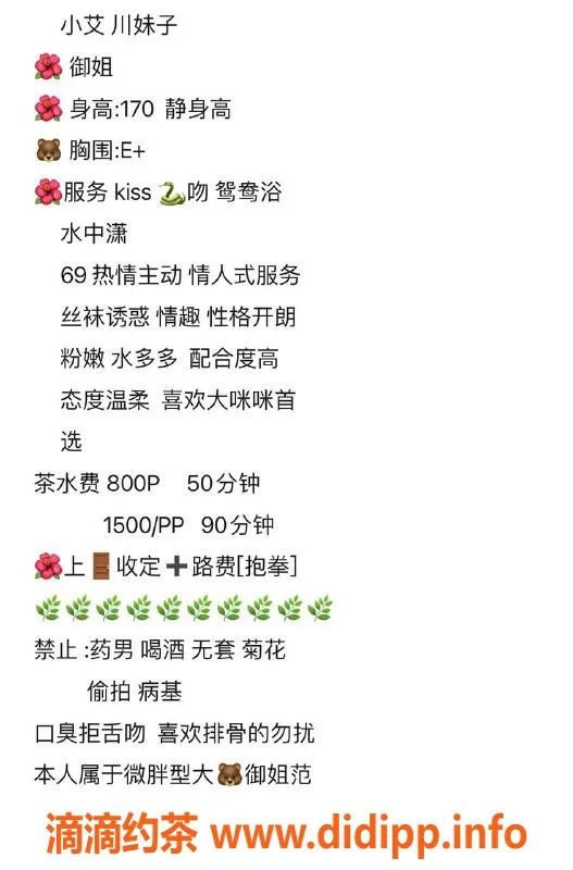 杭州楼凤资源信息,上城巨乳御姐雅雅，微胖迷人服务