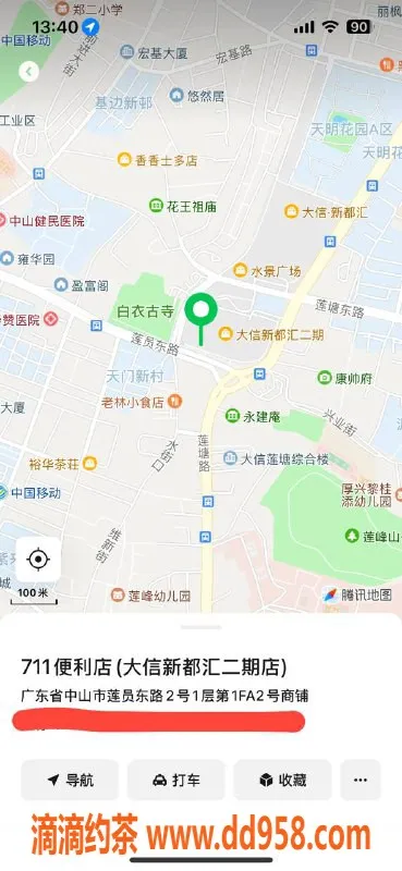 中山楼凤-石岐10月26日💰300快餐超大波小姐