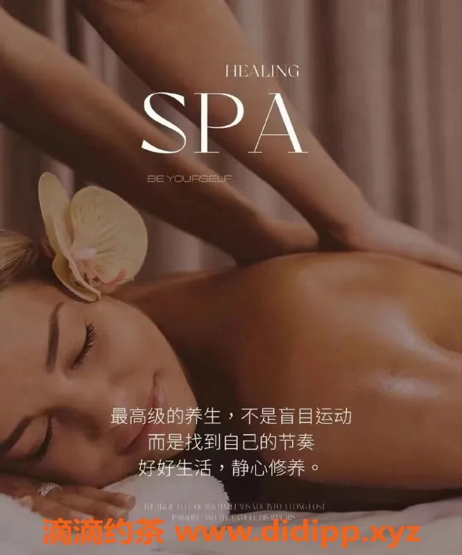 重庆spa会所-南岸棕榈泉水疗SPA，25岁妹子任挑选