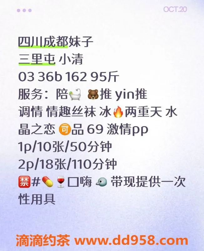 北京楼凤-21岁小清，三里屯温柔女友感体验