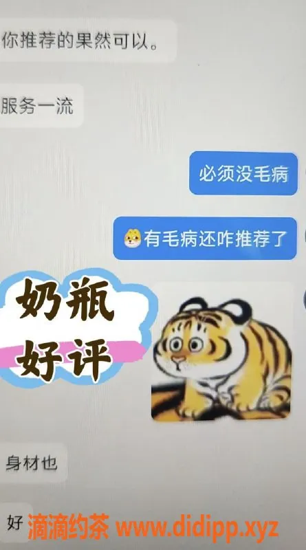 无锡楼凤-无锡03年奶瓶，靠谱服务1100起