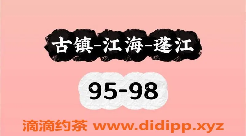 中山spa会所资源信息,江门古镇优质全套服务，双次口爆体验
