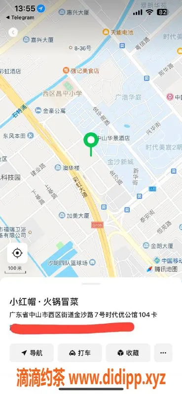 中山楼凤-西区美女，300快餐、400洗吹做，尽显魅力