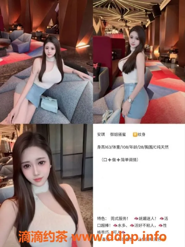 天津楼凤-塘沽宝龙广场小鹿、安琪双飞选项