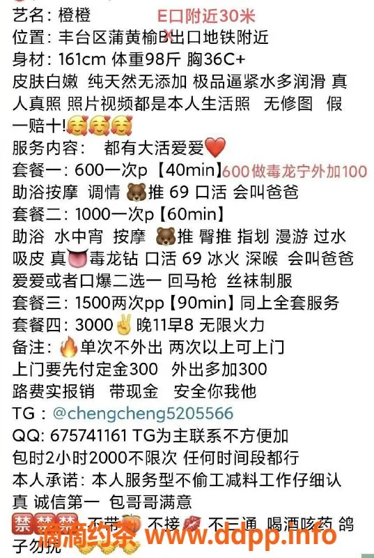 北京楼凤-丰台区22岁橙橙，161cm，98斤，专业按摩服务