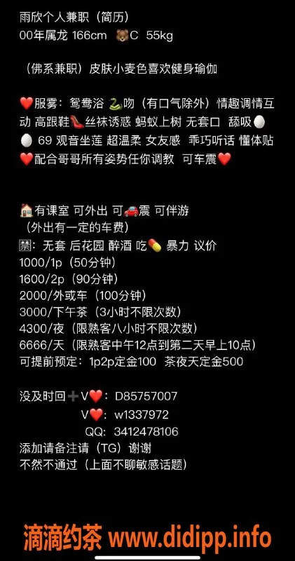 深圳楼凤-罗湖雨欣：瑜伽老师，166cm，55kg，夜间服务